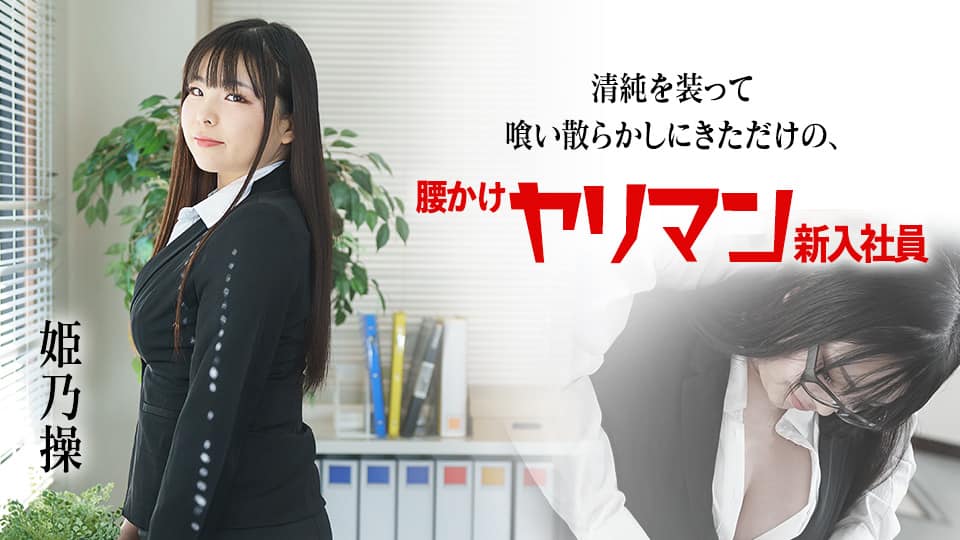 「看起來這樣，原本的職業是保健醫師！網路上大受歡迎的美人保健醫！！收到大量的拍攝寫真集和提案的鑽石女孩